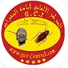 Photo of تعرف علي المركز الألمانى لأبادة الحشرات