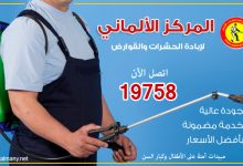 مكافحة الحشرات الضارة