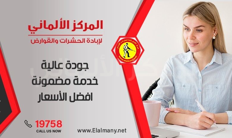 التخلص من الناموس بطريقة فعالة