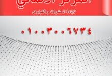 Photo of كيفية التخلص من الصراصير